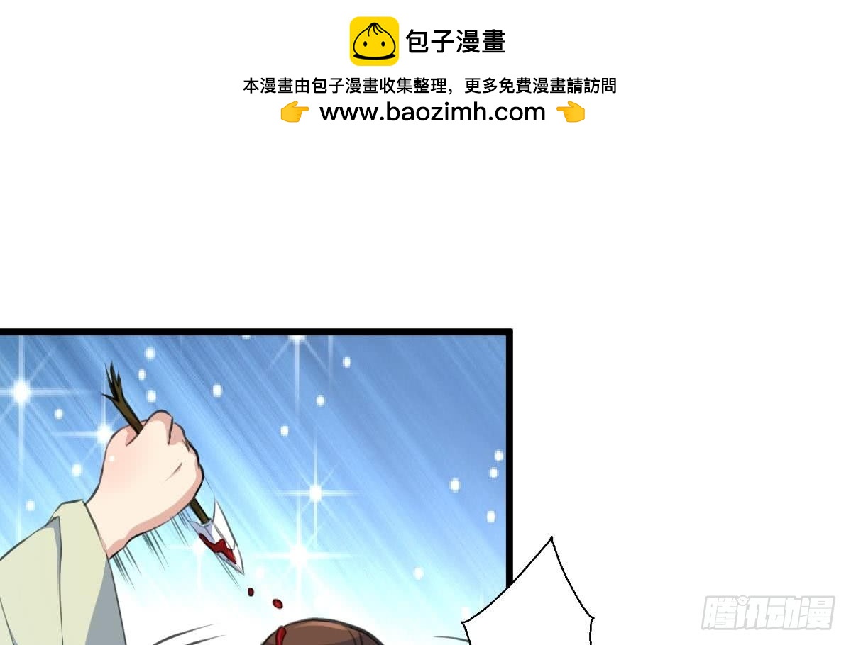 錦繡未央 - 第110話 沒有惡意 - 2