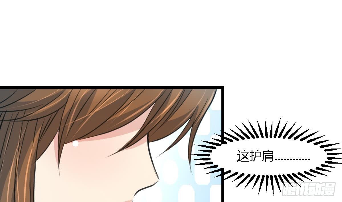 錦繡未央 - 第110話 沒有惡意 - 6
