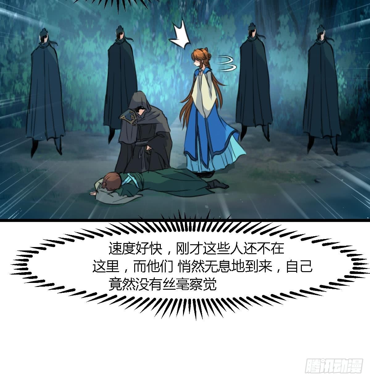 錦繡未央 - 第110話 沒有惡意 - 7