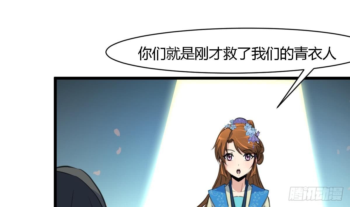 錦繡未央 - 第110話 沒有惡意 - 1