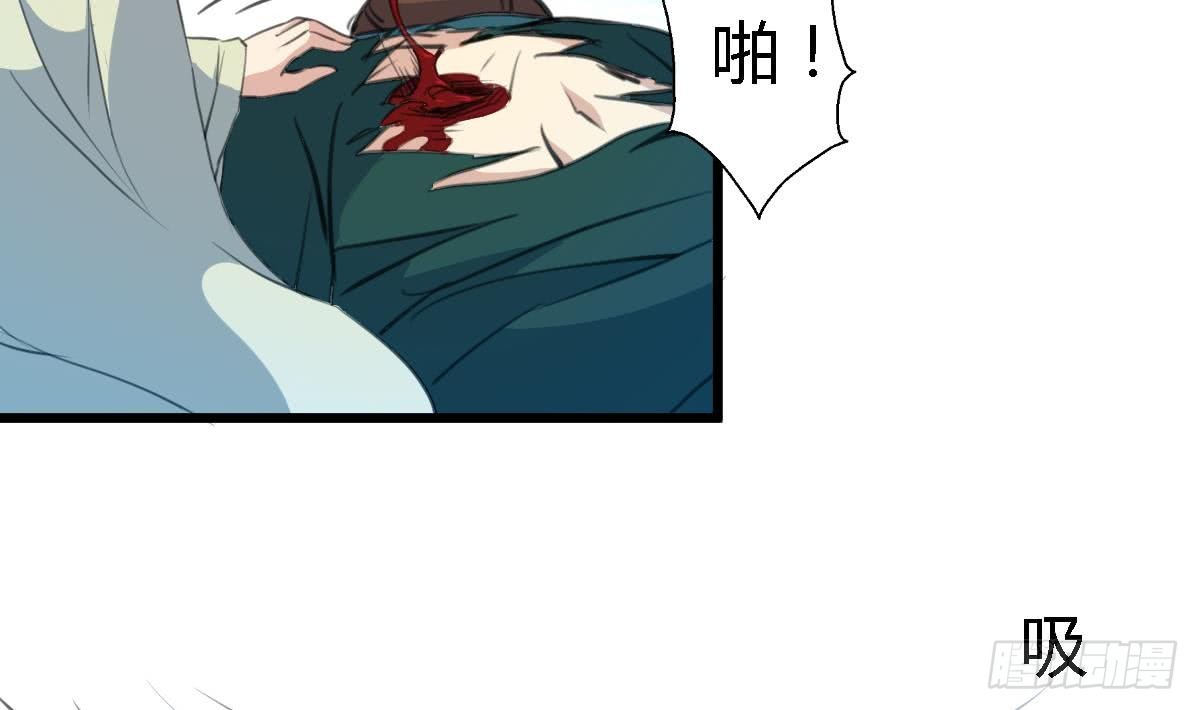 錦繡未央 - 第110話 沒有惡意 - 3