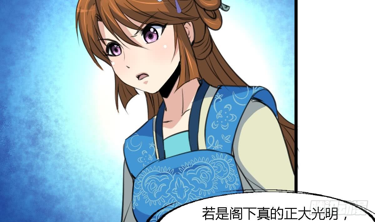 錦繡未央 - 第110話 沒有惡意 - 5