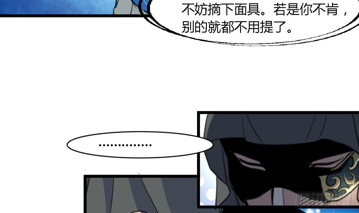 錦繡未央 - 第110話 沒有惡意 - 6