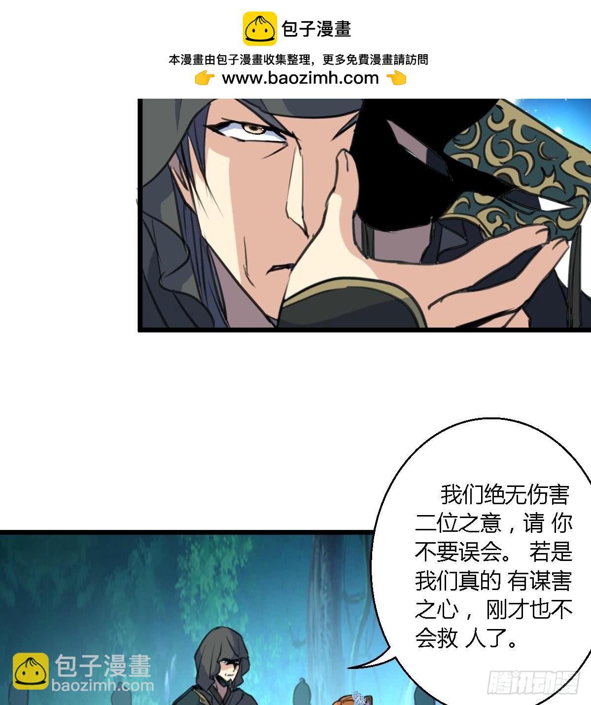 錦繡未央 - 第110話 沒有惡意 - 7