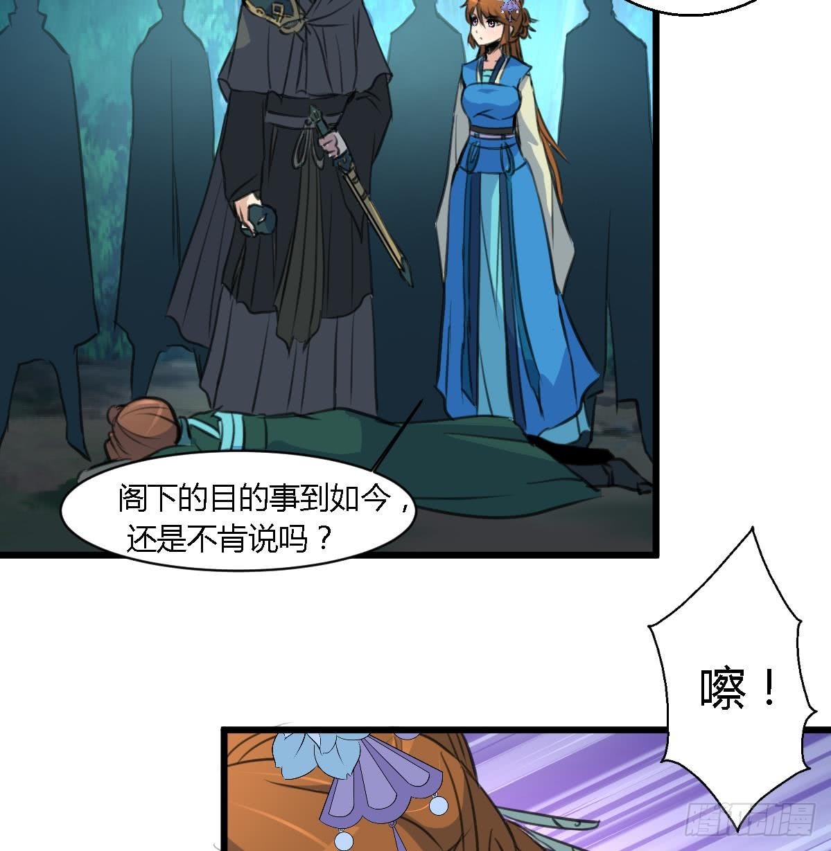 錦繡未央 - 第110話 沒有惡意 - 1
