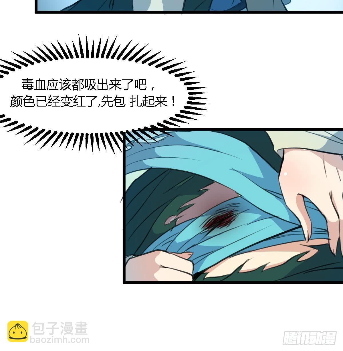 錦繡未央 - 第110話 沒有惡意 - 1