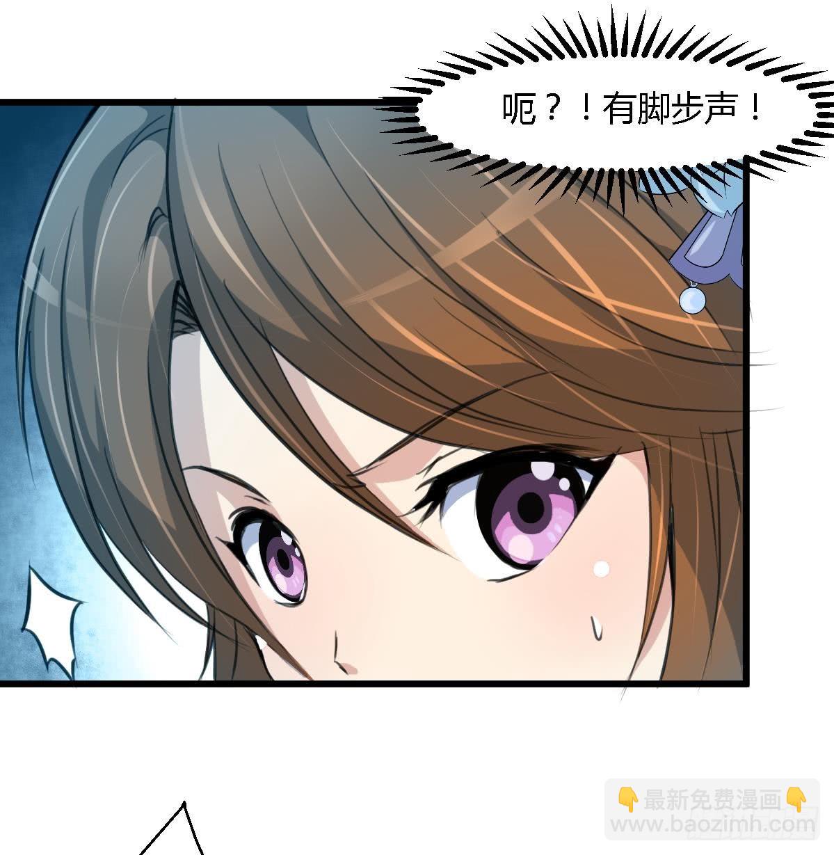 錦繡未央 - 第110話 沒有惡意 - 2