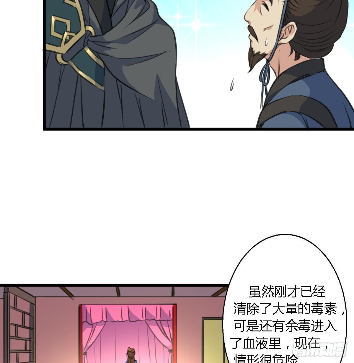 錦繡未央 - 第112話 爲何隱瞞 - 1