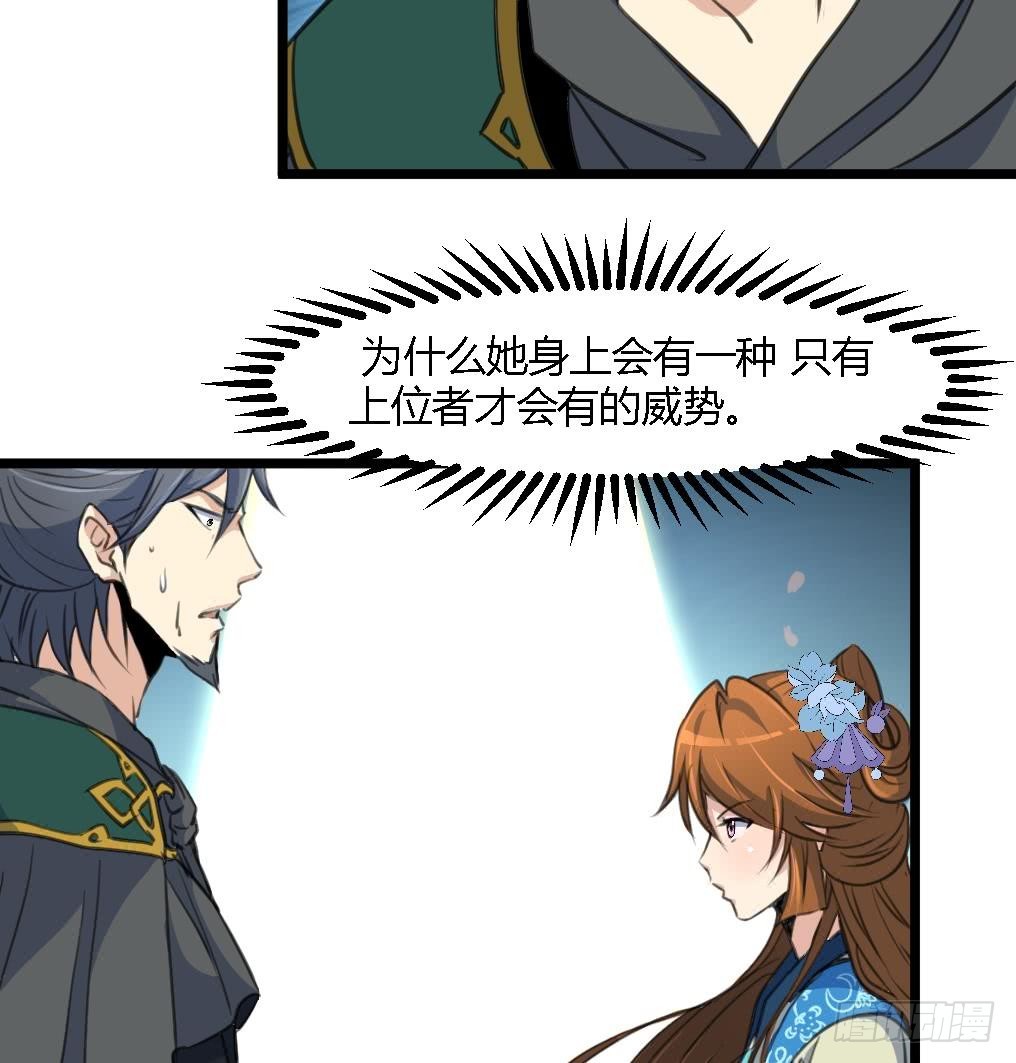 第114话 高位之势-第115话