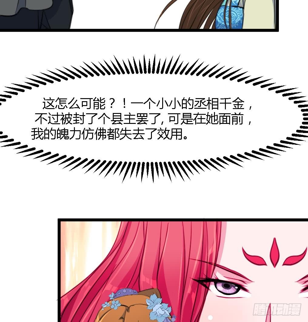 第114话 高位之势-第115话