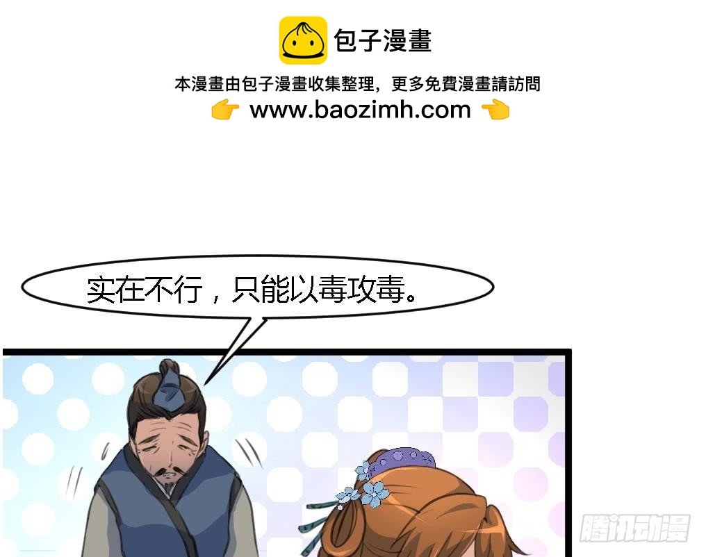 第114话 高位之势-第115话