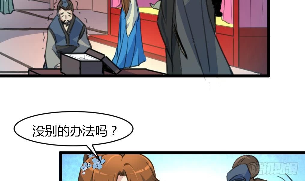 第114话 高位之势-第115话