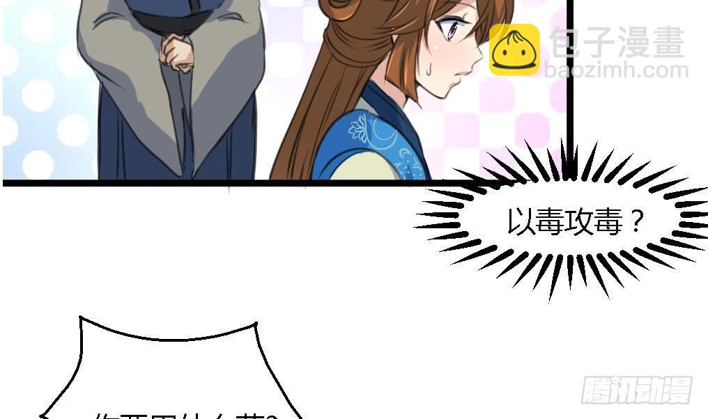 第114话 高位之势-第115话