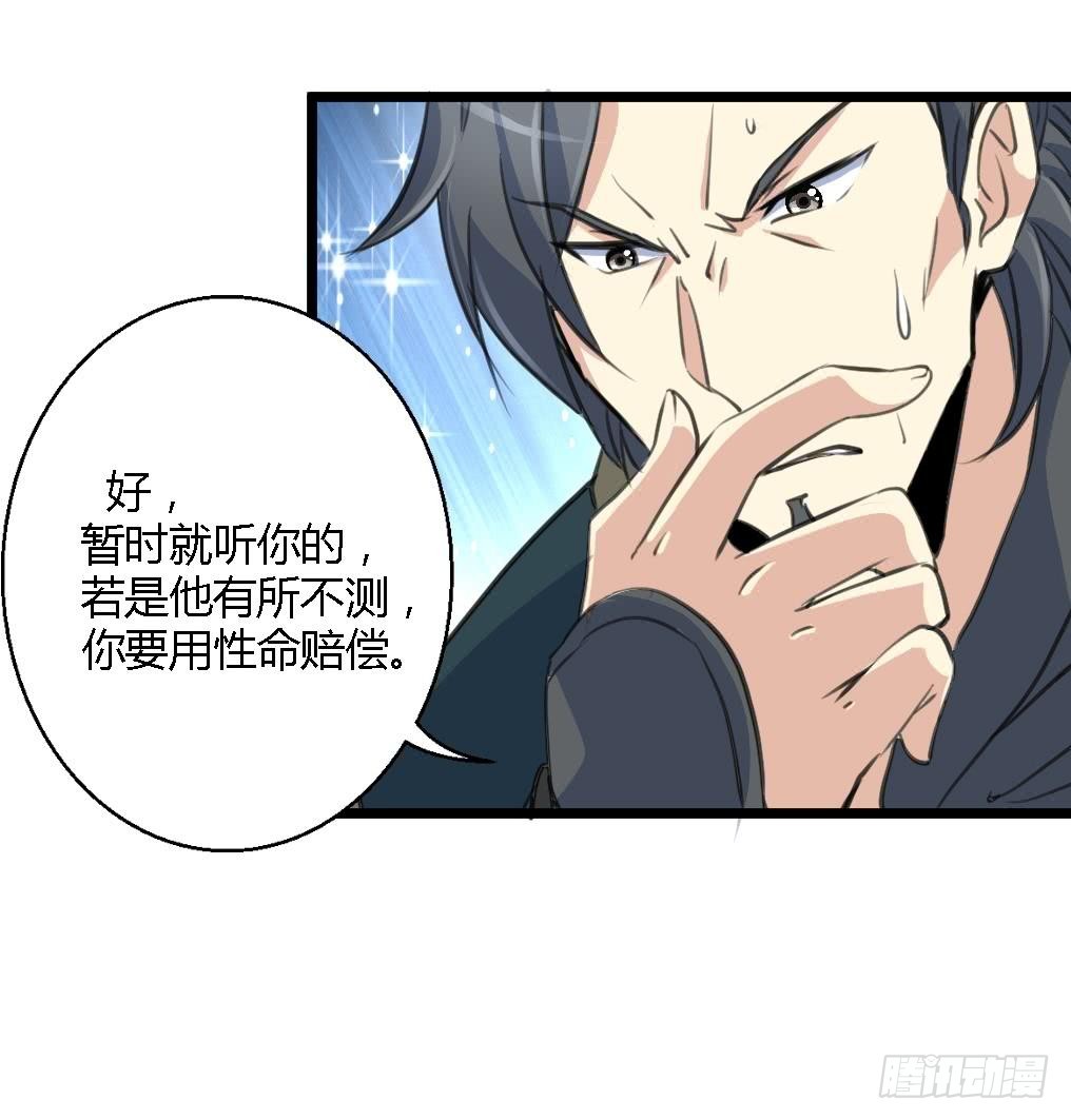 第114话 高位之势-第115话