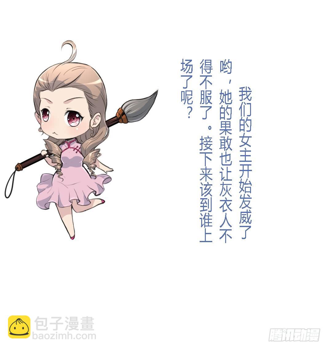 第114话 高位之势-第115话