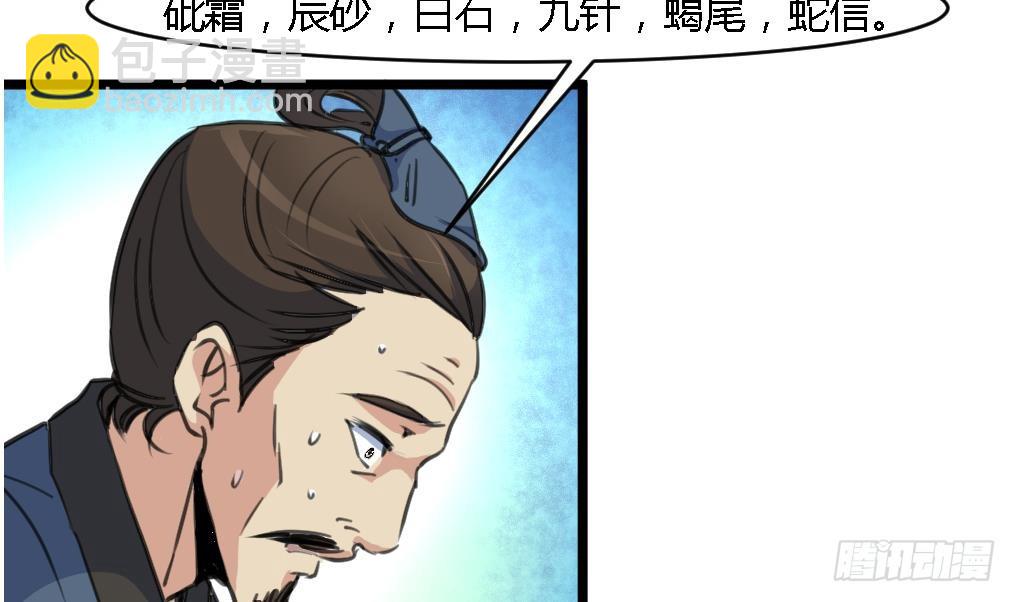 第114话 高位之势-第115话