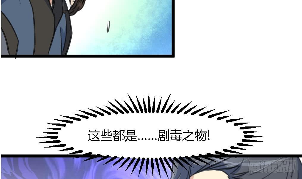 第114话 高位之势-第115话