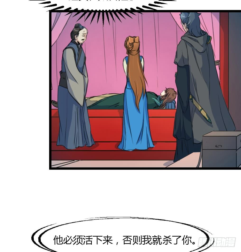 第114话 高位之势-第115话