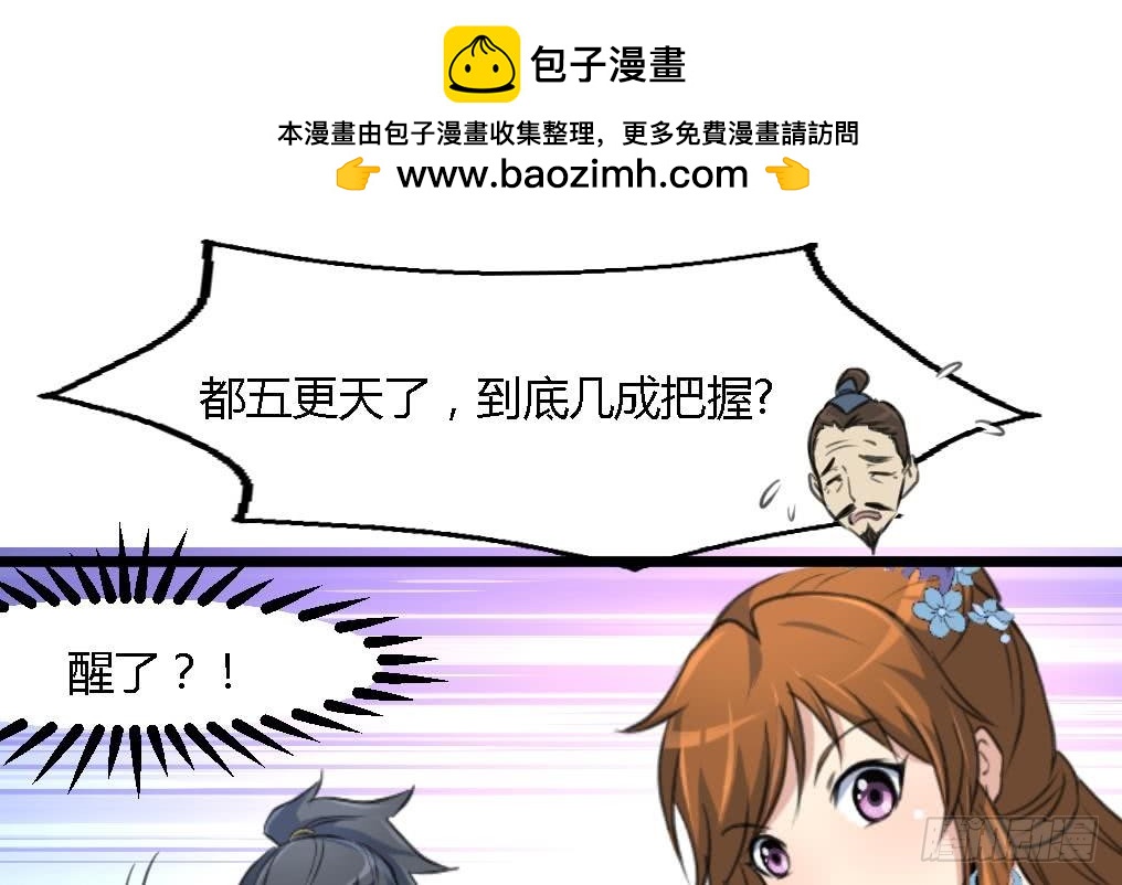 第116话 不要丢下我-第117话