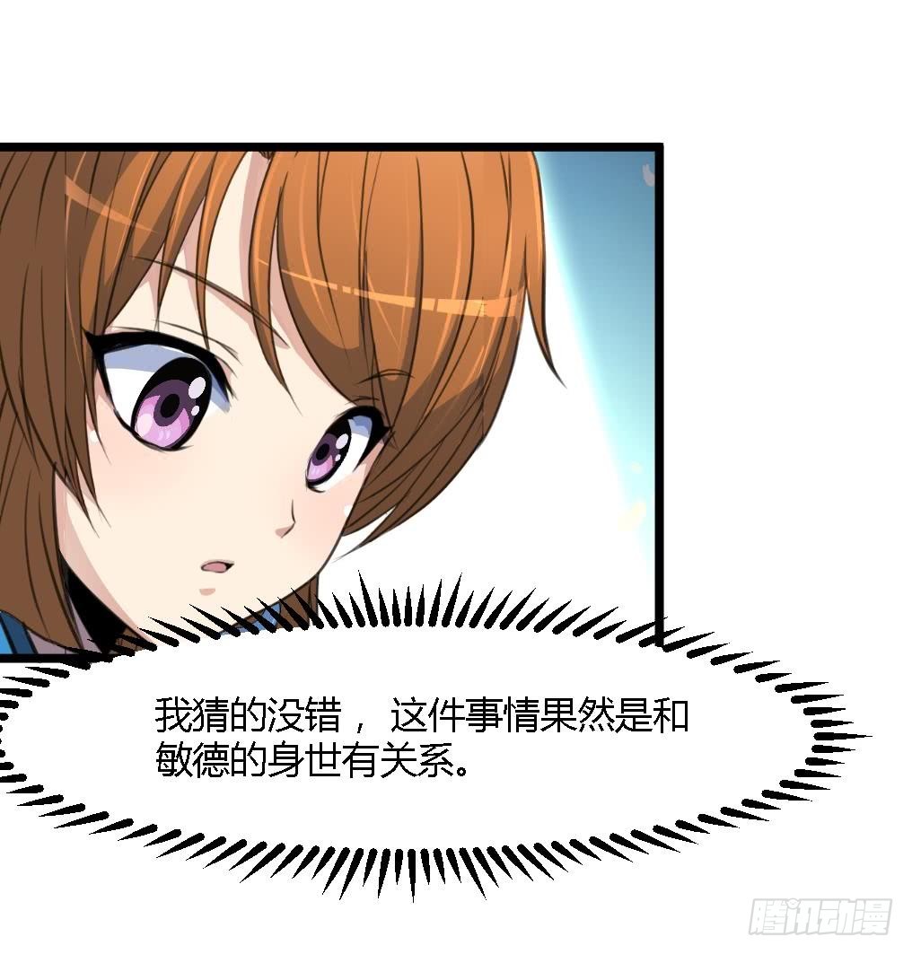 第116话 不要丢下我-第117话