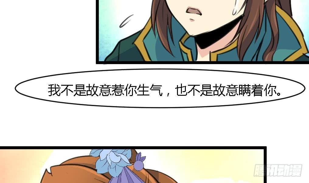 第116话 不要丢下我-第117话