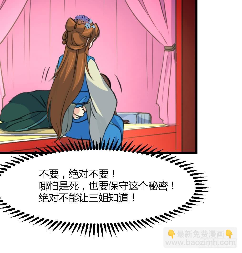 第116话 不要丢下我-第117话