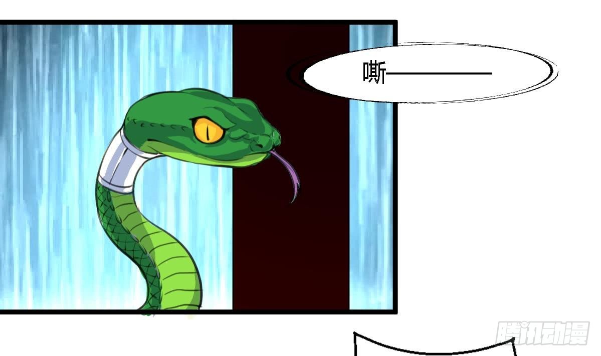 第118话 小蛇-第119话