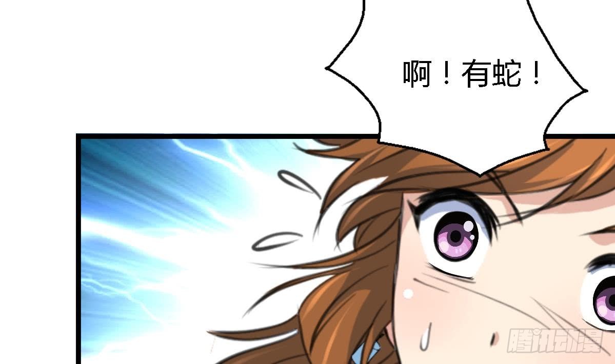 第118话 小蛇-第119话