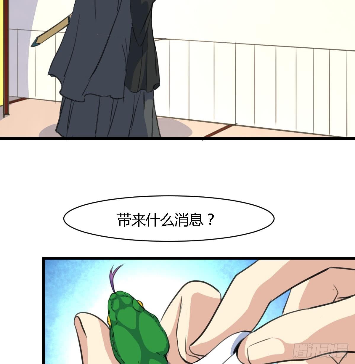 第118话 小蛇-第119话