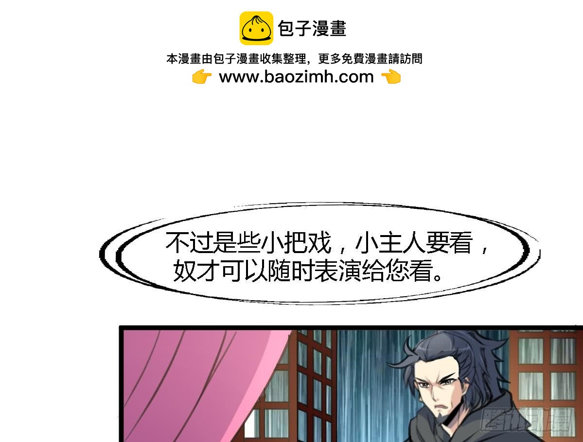 第118话 小蛇-第119话