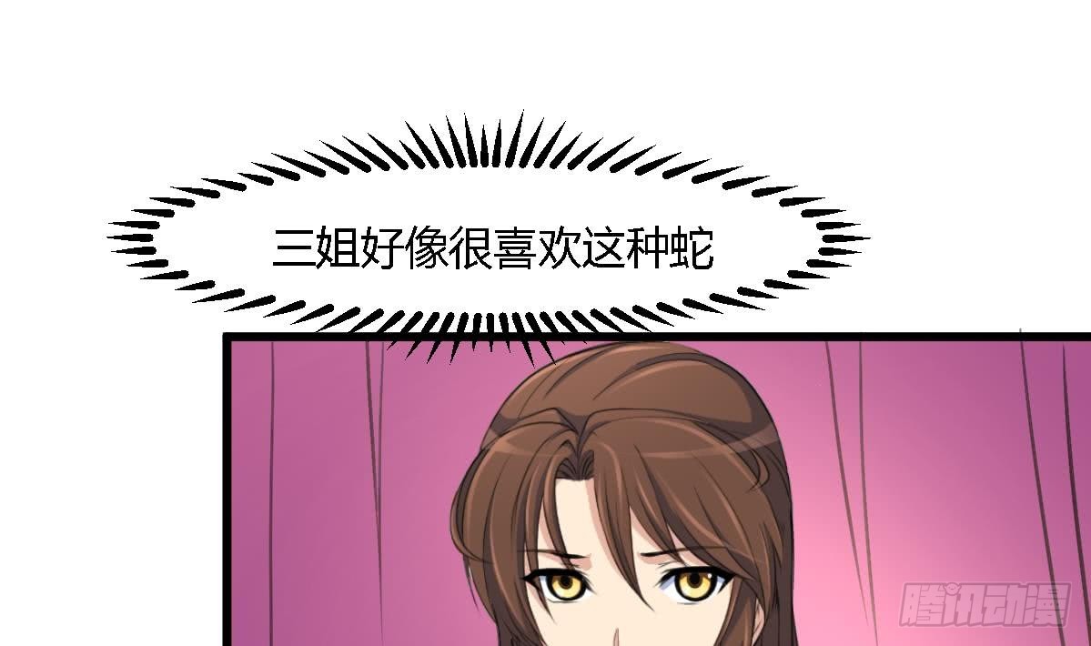 第118话 小蛇-第119话