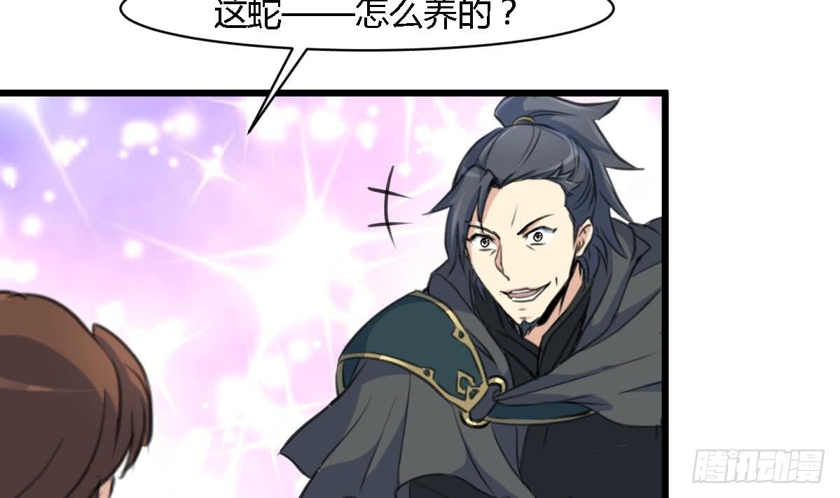 第118话 小蛇-第119话