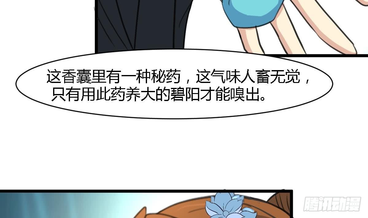 第118话 小蛇-第119话