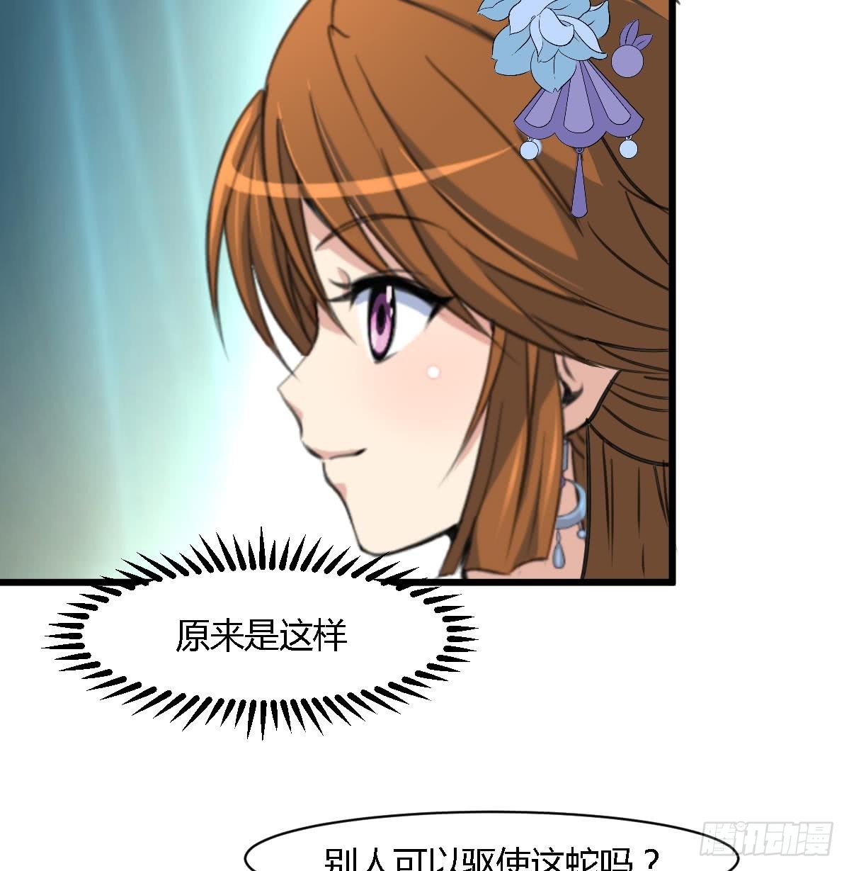 第118话 小蛇-第119话