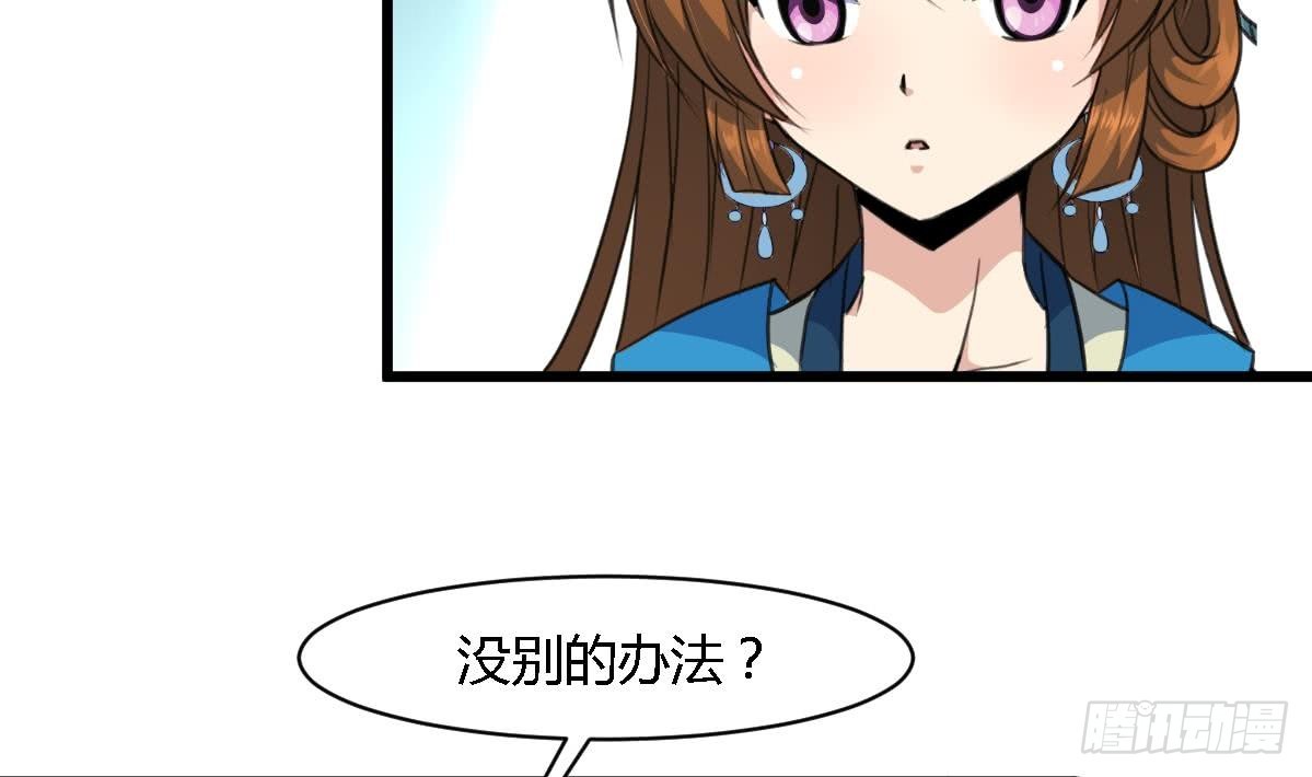 第118话 小蛇-第119话