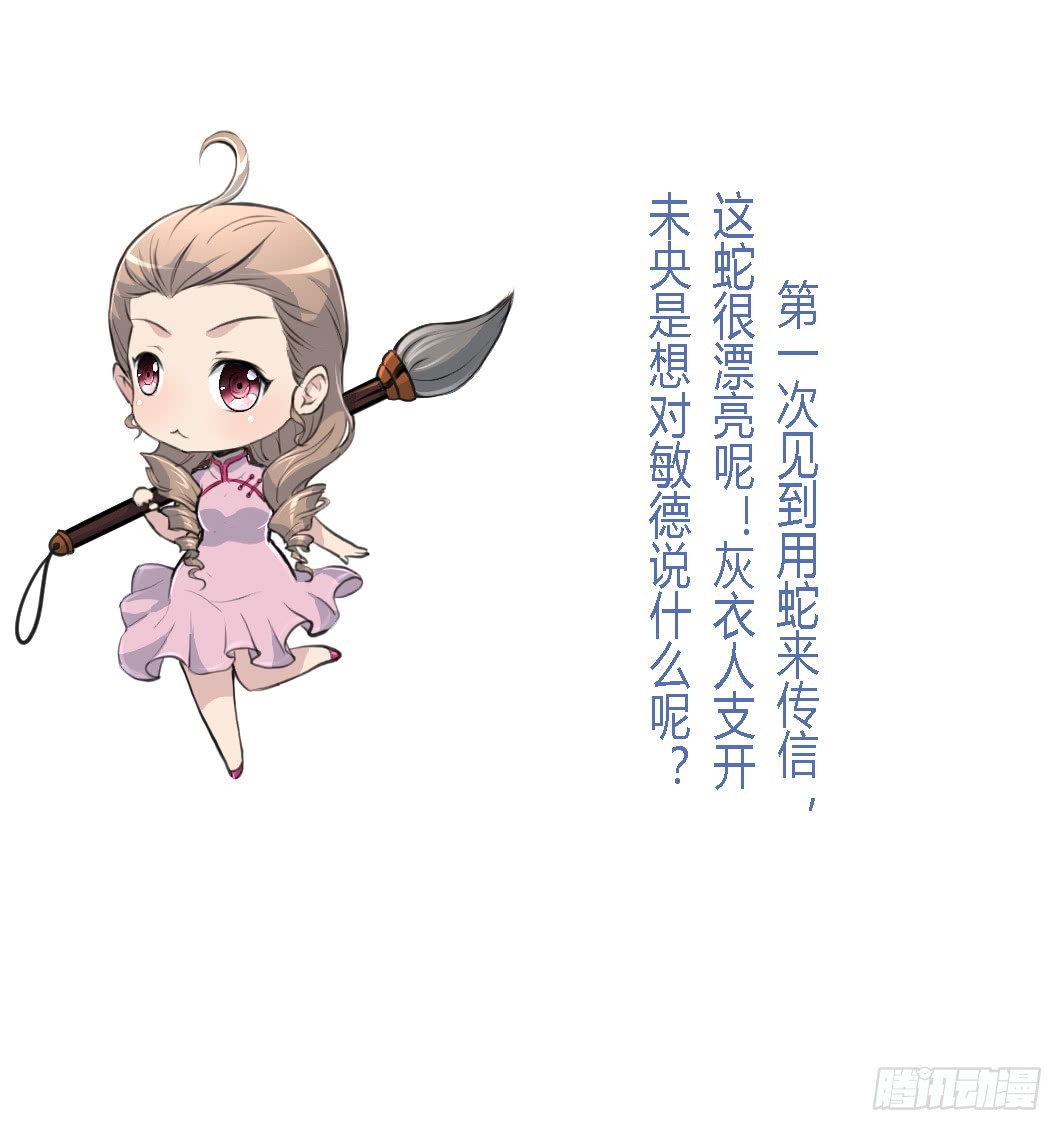 第118话 小蛇-第119话