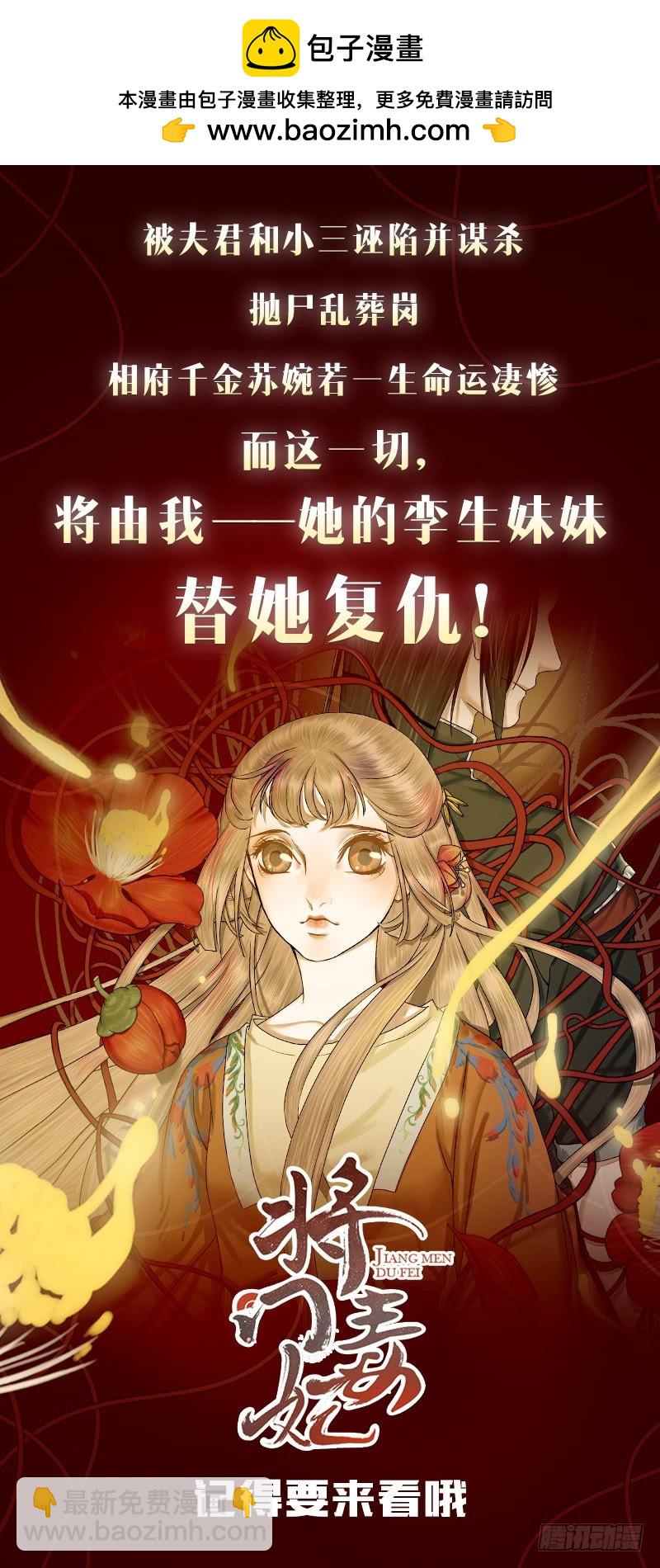 第118话 小蛇-第119话