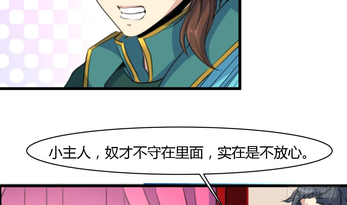 第118话 小蛇-第119话