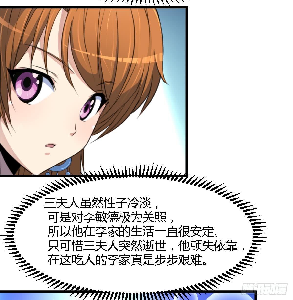 第118话 小蛇-第119话