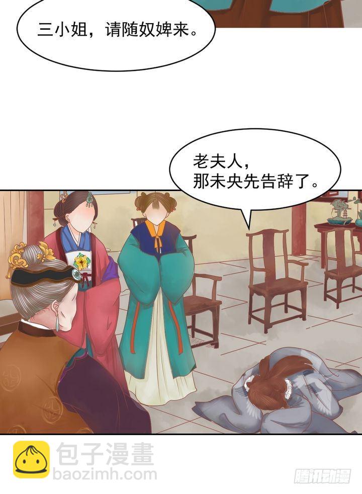 第12话 鹤氅疑云-第13话