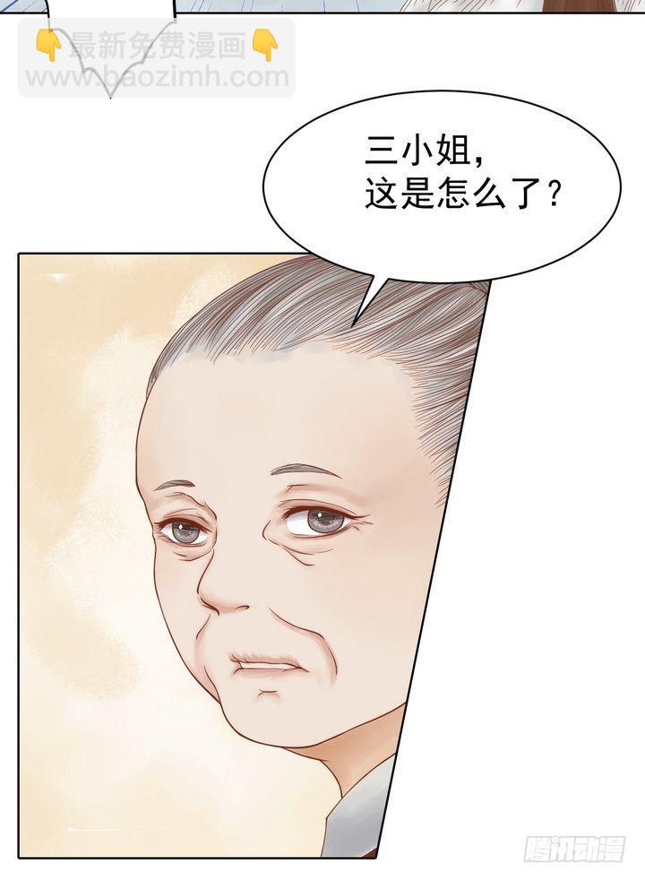 第12话 鹤氅疑云-第13话