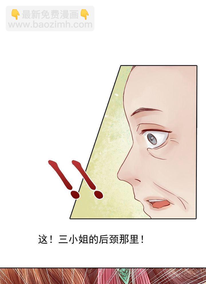 第12话 鹤氅疑云-第13话