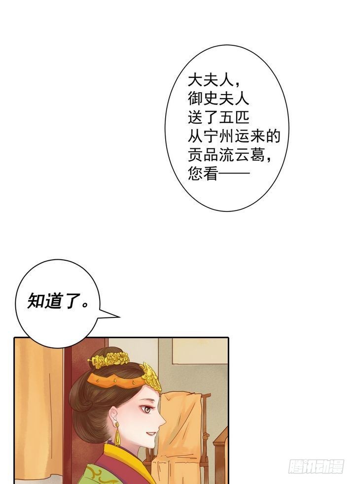 第12话 鹤氅疑云-第13话