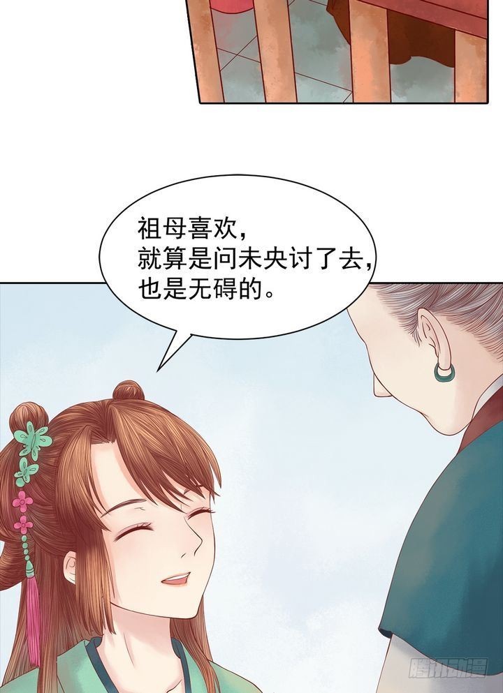 第12话 鹤氅疑云-第13话