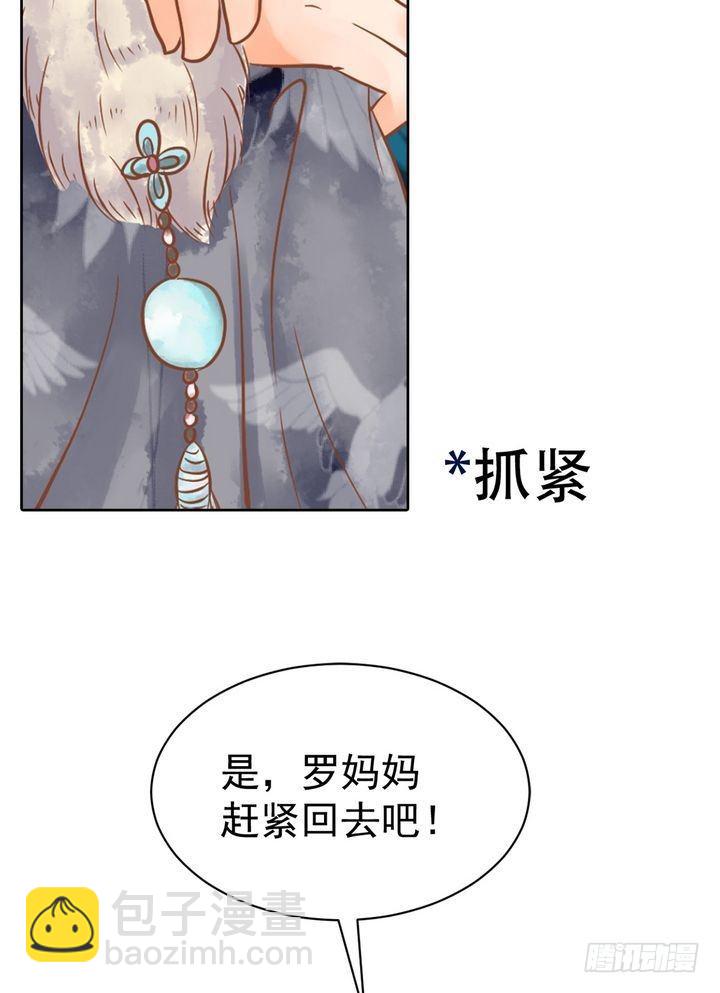 第12话 鹤氅疑云-第13话