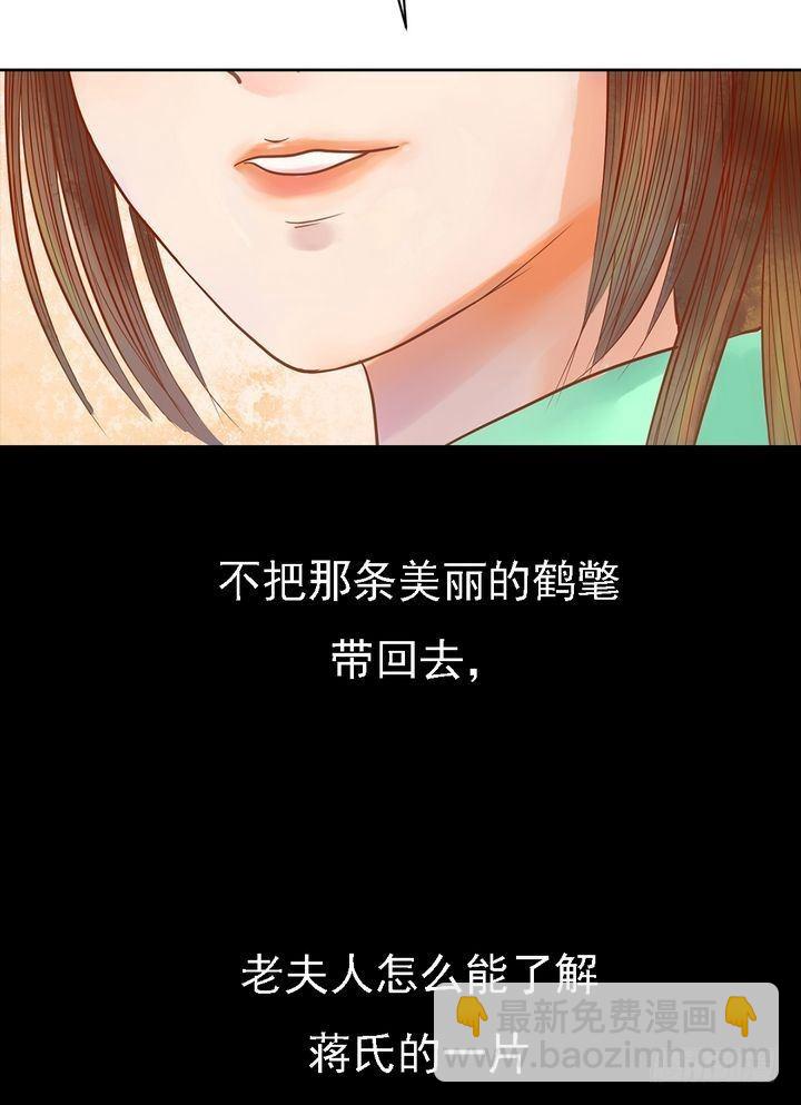 第12话 鹤氅疑云-第13话