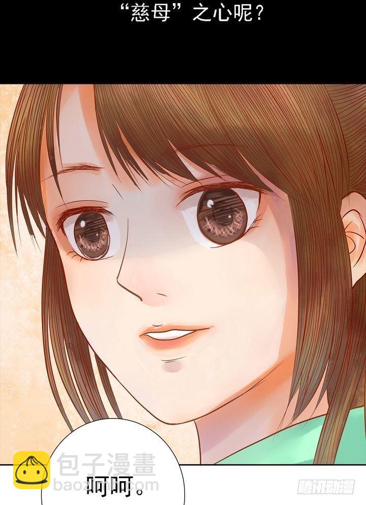 第12话 鹤氅疑云-第13话