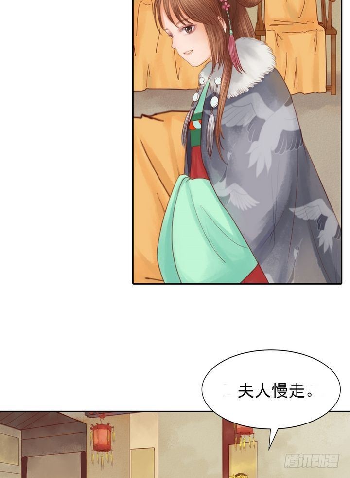 第12话 鹤氅疑云-第13话
