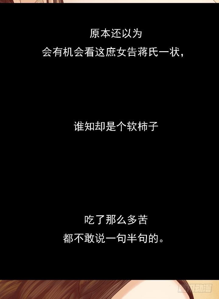 第12话 鹤氅疑云-第13话