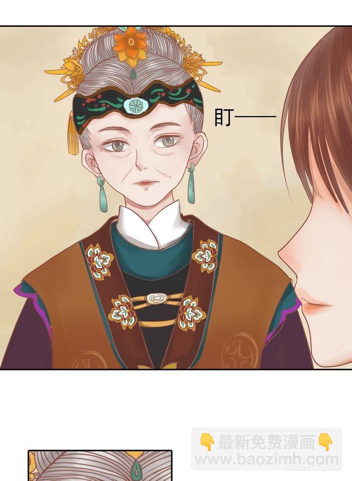 第12话 鹤氅疑云-第13话